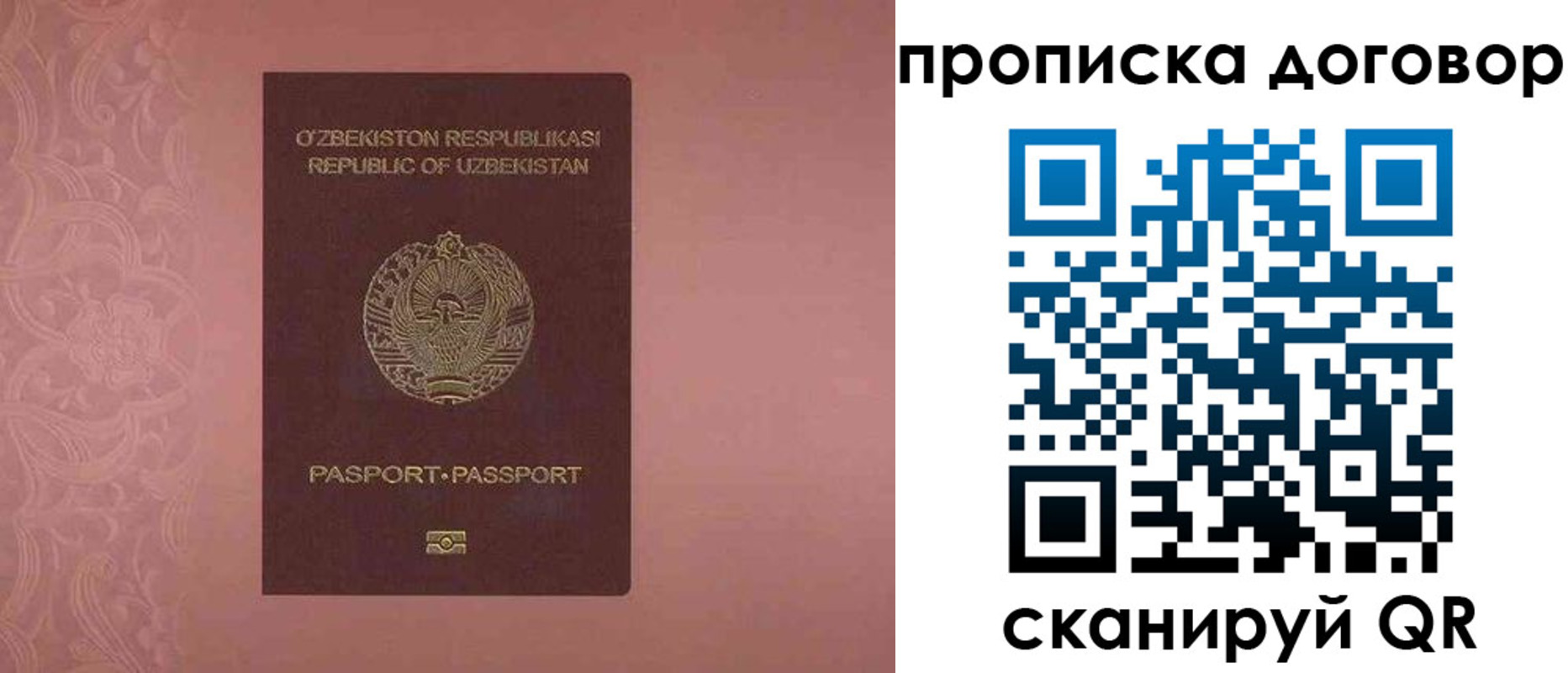 регистрация в Волгодонске