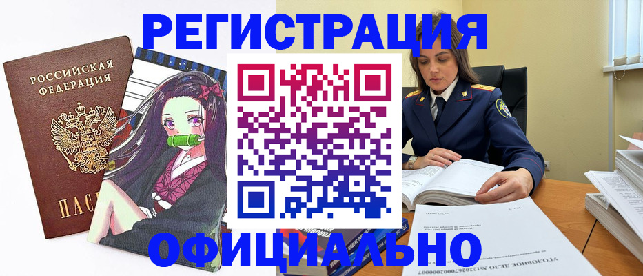 временная регистрация собственник в Волгодонске