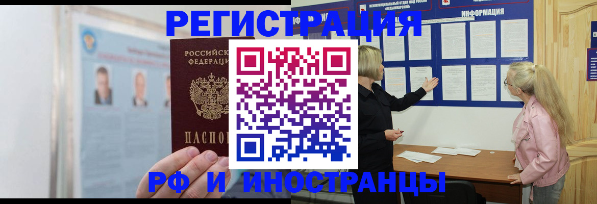 временная регистрация госуслуги в Волгодонске